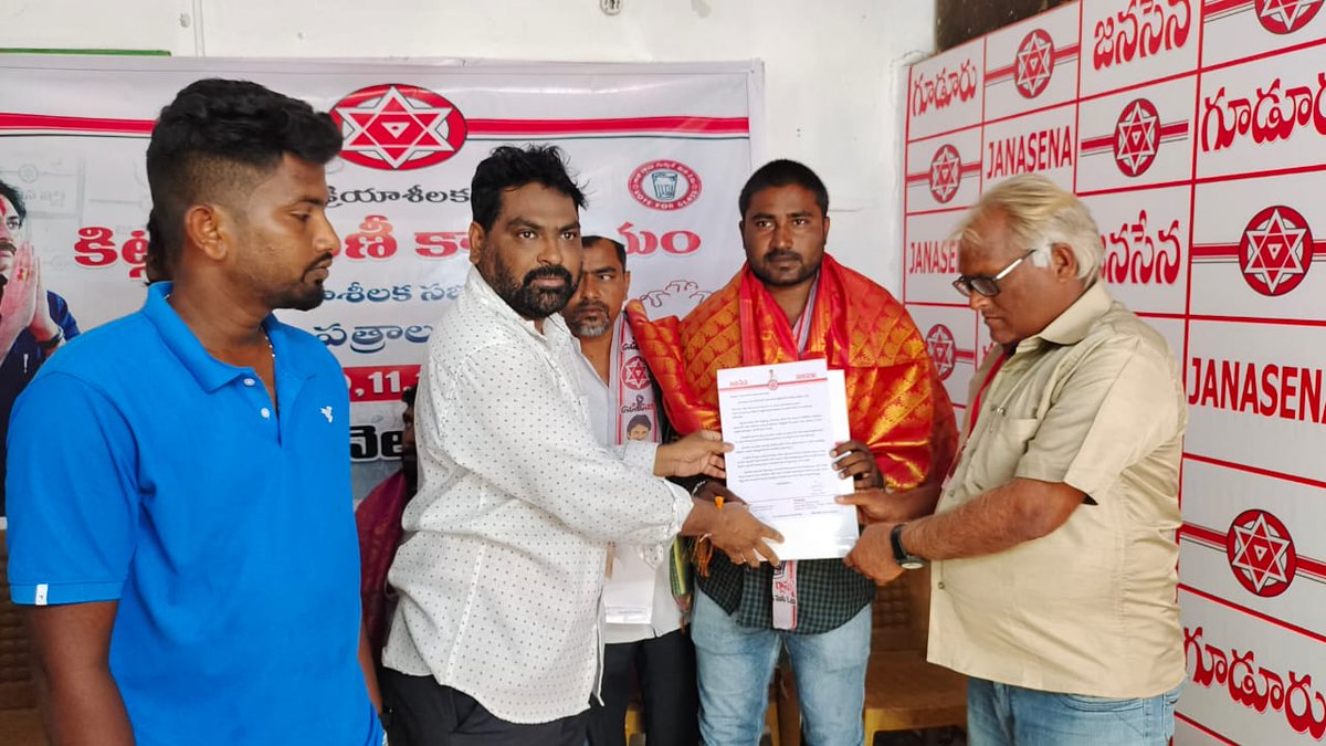 ChandraTheegala's tweet image. @JanaSenaParty అధినేత @PawanKalyan గారి ఆదేశాలతో జిల్లా అధ్యక్షులు @JSPManuKranth గారి సూచనలతో గూడూరు జనసేనపార్టీ కార్యాలయంలో నియోజకవర్గపరిదిలో ఎక్కువ సబ్యత్వాలు చేసిన భాస్కర్, జమాల్ భాష, కార్తిక్,  వెంకటేశ్వర్లు, విజయ్, మోహన్ ను  సత్కరించి కిట్లు అందచేయడం జరిగింది. 
@mnadendla