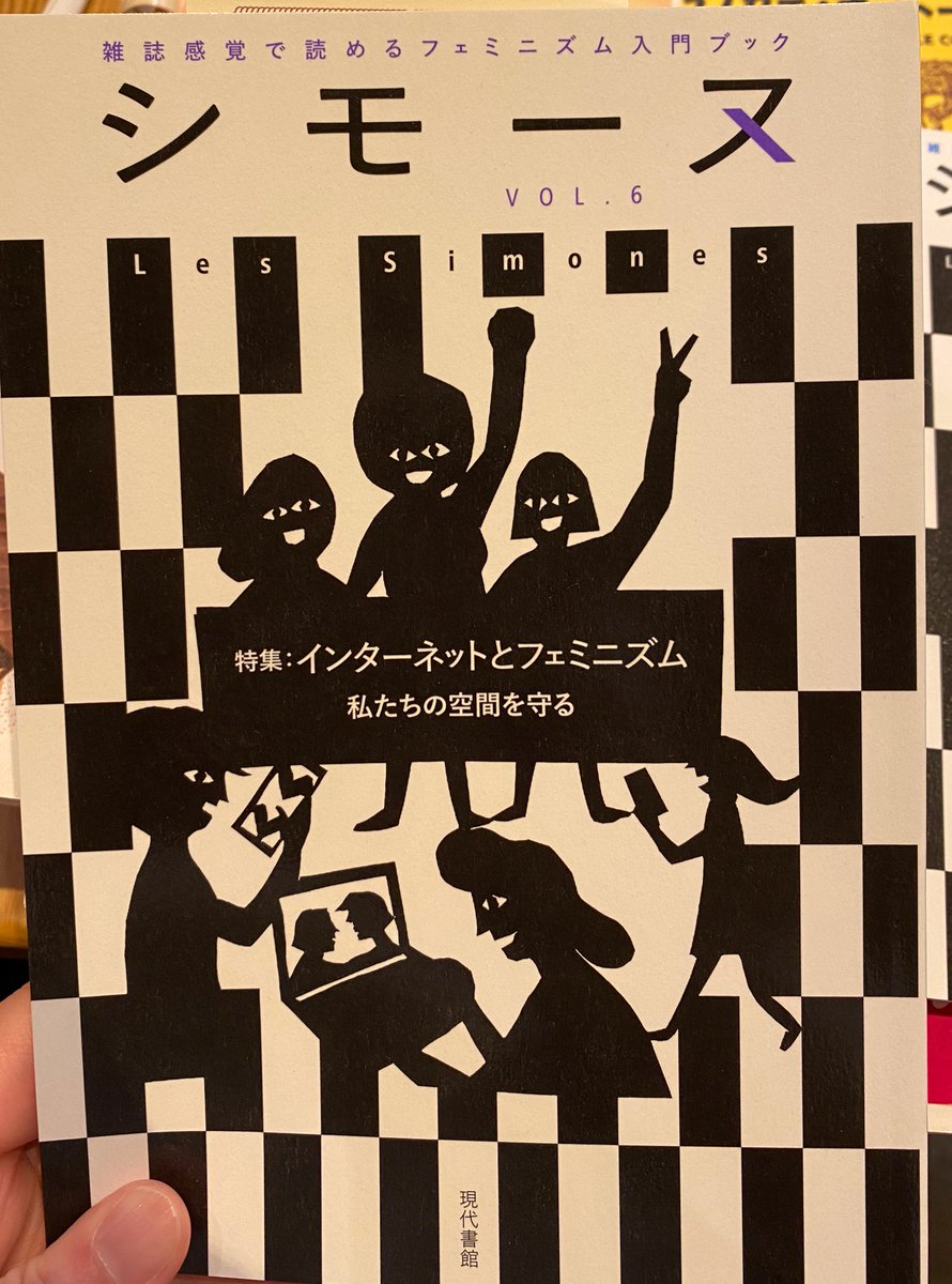 zzdejeuner's tweet photo. それから、様々な国の台所見取り図が楽しいおすすめ本『台所見聞録』と、もちろん新刊『シモーヌVol.6』も。ジョルジュ・サンド通り10番です。 https://t.co/IqwgSfep3P