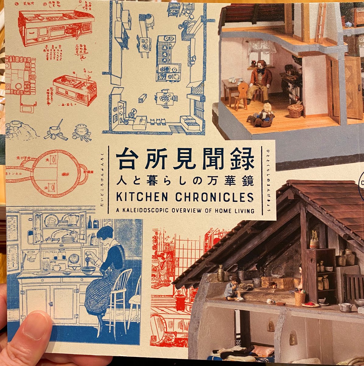 zzdejeuner's tweet photo. それから、様々な国の台所見取り図が楽しいおすすめ本『台所見聞録』と、もちろん新刊『シモーヌVol.6』も。ジョルジュ・サンド通り10番です。 https://t.co/IqwgSfep3P