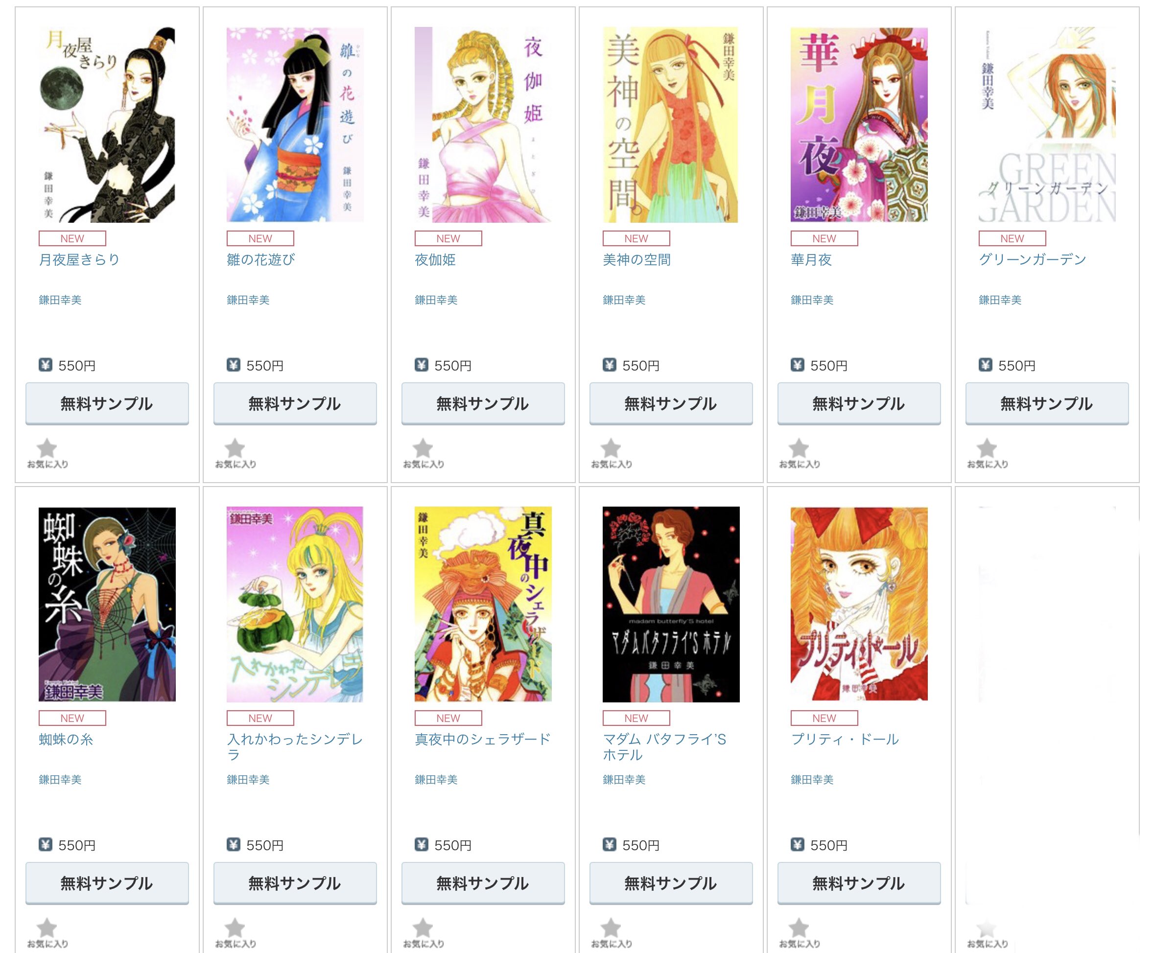 魔木子 鎌田幸美 鷲尾滋瑠 情報発信 Tiger Myj Twitter