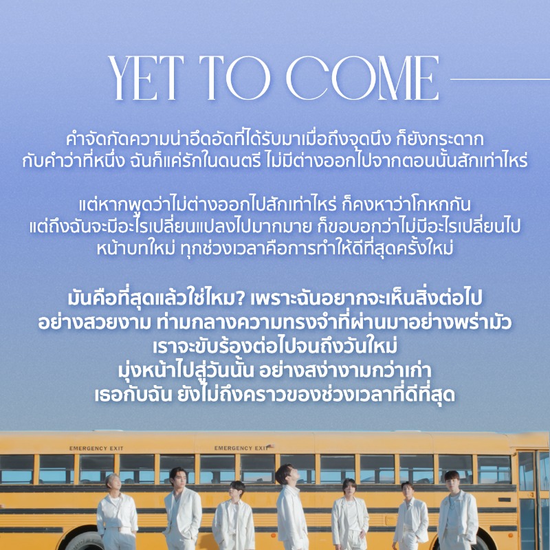 _candyclover's tweet photo. การอยู่ด้วยกันมันทำให้เราเปล่งประกาย
มุ่งหน้า ล้มลง และช่วยพยุงกันขึ้นมา
ต่อให้พังทลายลงไป จะยื่นมือมาหากันไหม
เพราะไม่ว่ากี่ครั้ง ผมก็จะลุกขึ้นมา 
เหนื่อยก็พักลงสักอึดใจ
เพราะไม่ว่าเมื่อไหร่ผมก็จะรอคอยอยู่ตรงที่แห่งนี้

รวมคำแปล 3 เพลงใหม่จากอัลบั้ม #BTS_Proof โดย @BTS_twt