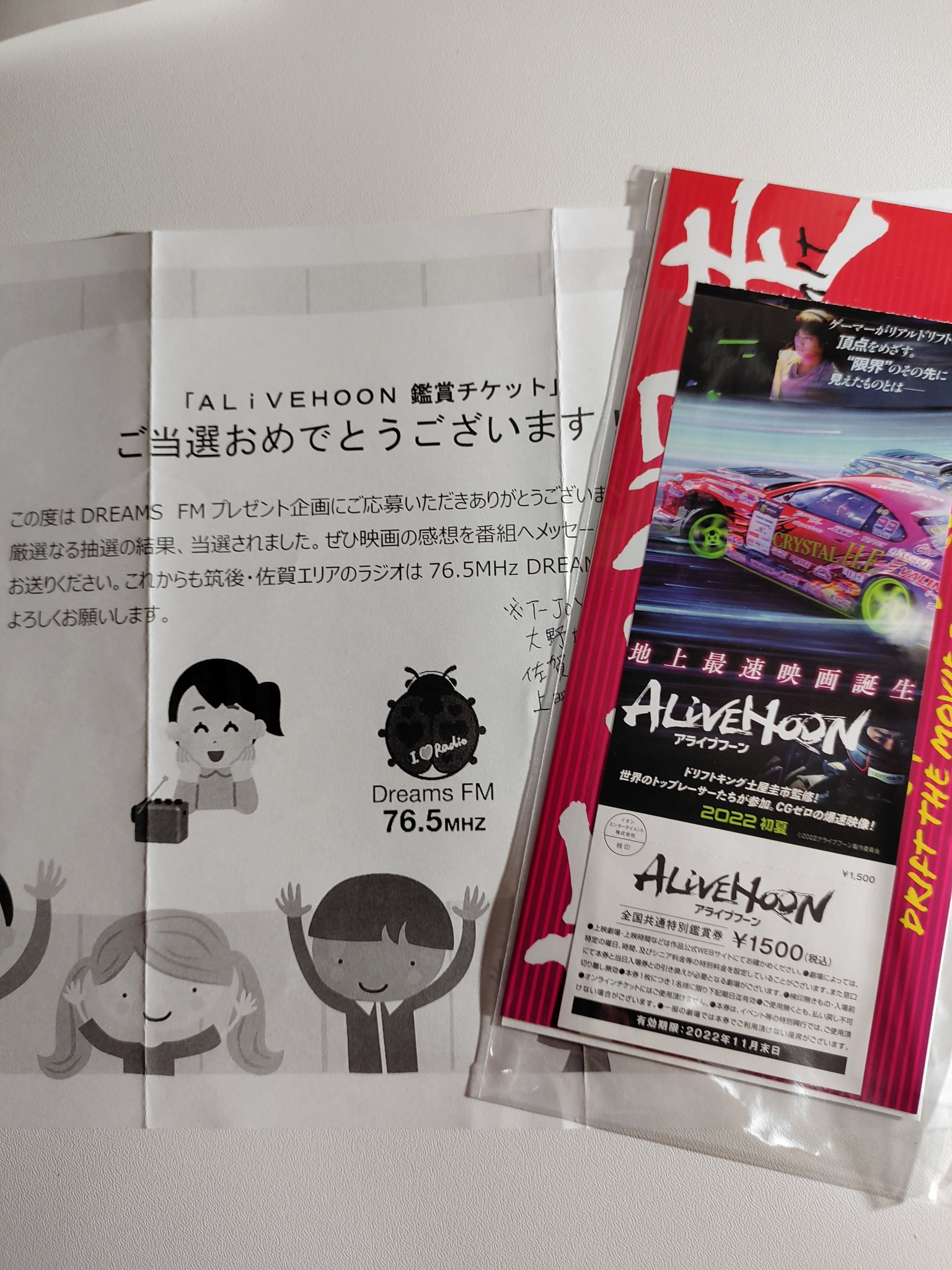 ドリームスfm Twitter Search Twitter