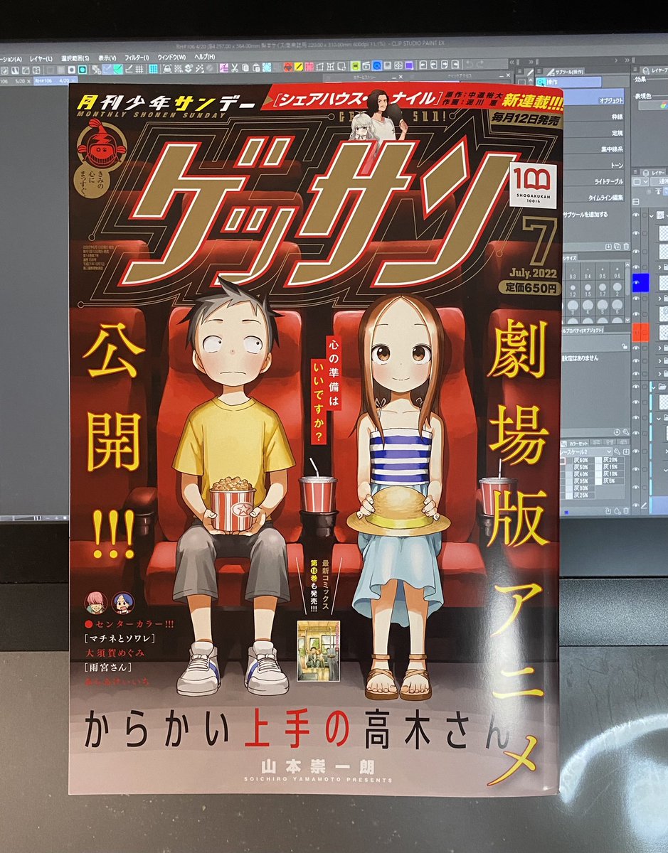 本日発売ゲッサン7月号
「あそこではたらくムスブさん」第54話掲載されております!
松島デート大甘回です

大体はゲッサン発売日と同日更新のうぇぶりですが今月は6/12更新みたいです
もう少々お待ちください…! 