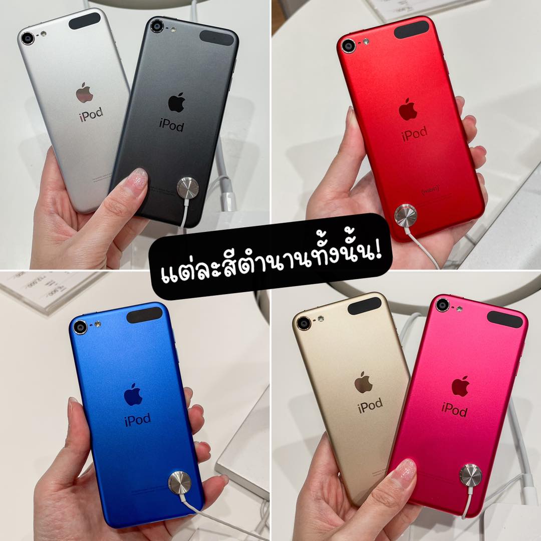 salehere1's tweet photo. 📣 ชี้เป้า #iPodTouch7 ไอเทมแรร์ในตำนาน! จะว่าไปก็ใจหายอยู่นะที่น้องไม่ได้ไปต่อ สมัยก่อนใครมีไอพอดนี่คือเท่สะบัดเลอ ต้องรีบมารับกลับบ้านสักเครื่องแล้ว ~
📌 ดูรายละเอียดเพิ่มเติม >> https://t.co/x3oUf1yIYo
#SaleHere #เซลเฮียร์ #iPod #iStudio7 https://t.co/2glYmkZbkV
