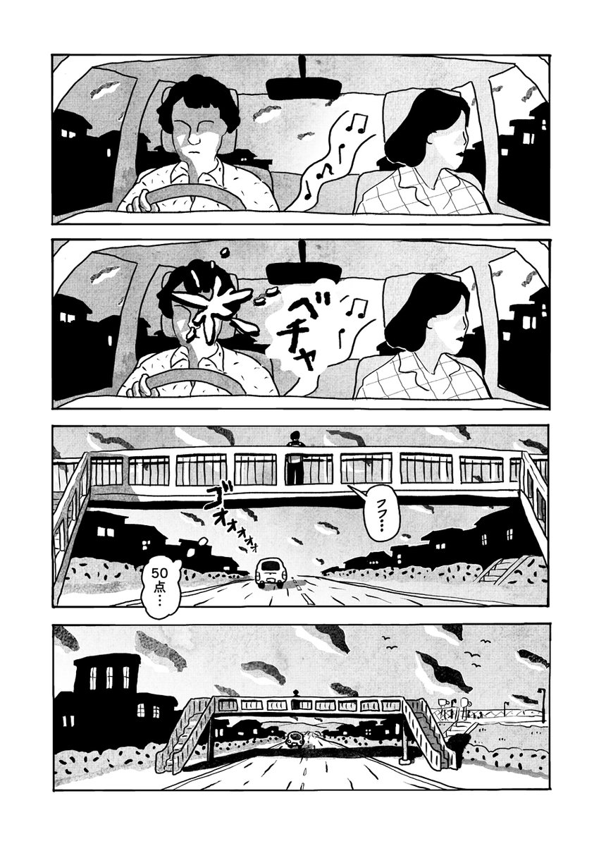 【ほろ苦い青春読切26p】
INA『歩道橋/少年』を公開しました!
https://t.co/63SCyxieml
思春期のモヤモヤとした毎日のなかにひそむ輝きとやるせなさ。
僕たちはいつも自分の居場所を探していた--
『牛乳配達DIARY』『つつがない生活』のINA(@bbsslls)による、心に染みいる新作短編です。
