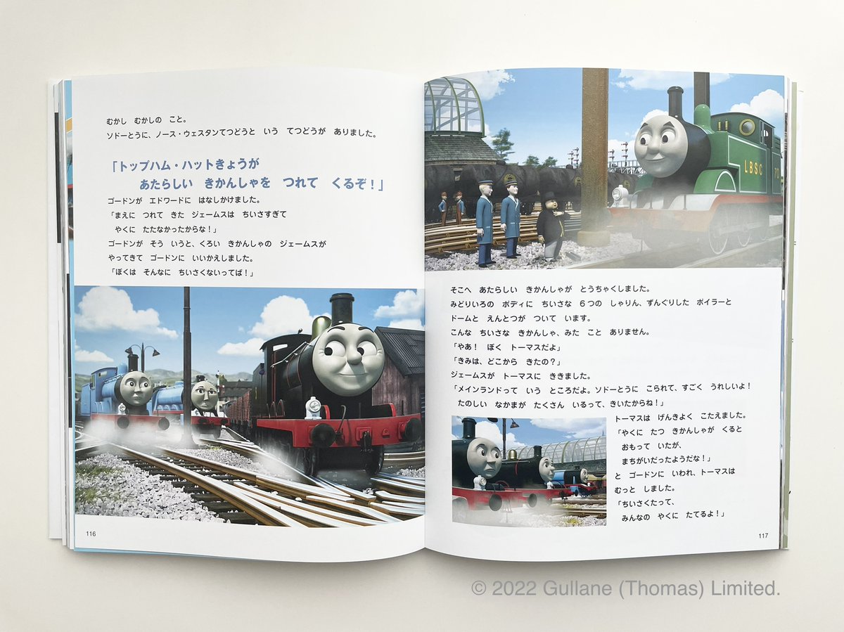 ポプラ社こどもの本編集部 Pa Twitter 今週のｅテレアニメ きかんしゃトーマス は ジェームス のお話 カラフルなきかんしゃたち ピカピカの赤いボディが自慢のジェームス その昔 トーマスとはじめて出会ったときは黒色でした ふたりの出会いのシーンは