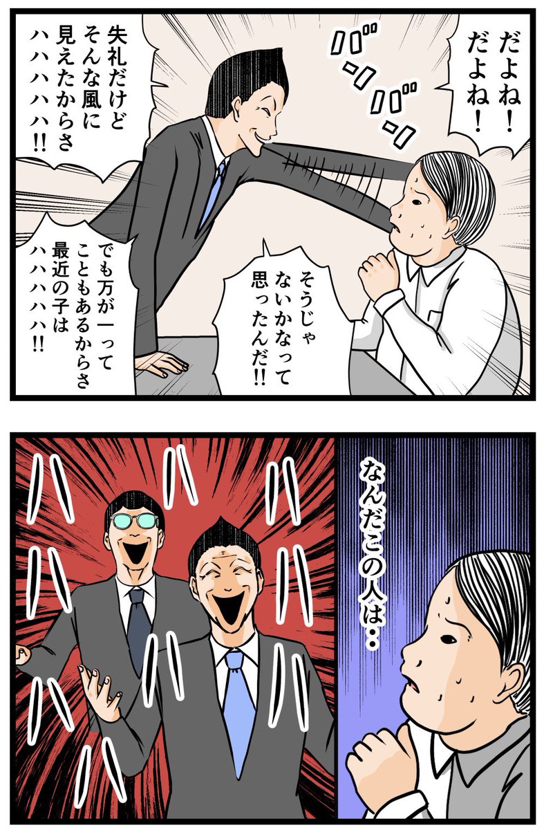 元引きこもりがバイトリーダーを目指す話8

#漫画が読めるハッシュタグ 