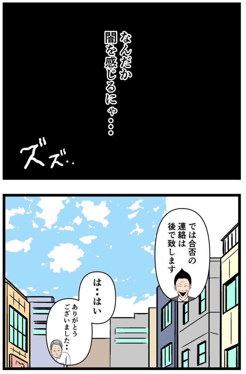 元引きこもりがバイトリーダーを目指す話8

#漫画が読めるハッシュタグ 