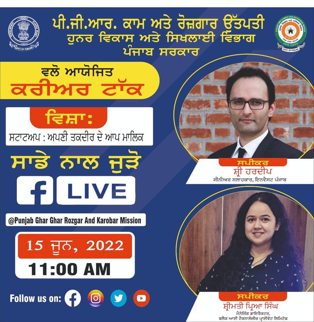 DBEE Tarn Taran tweet media