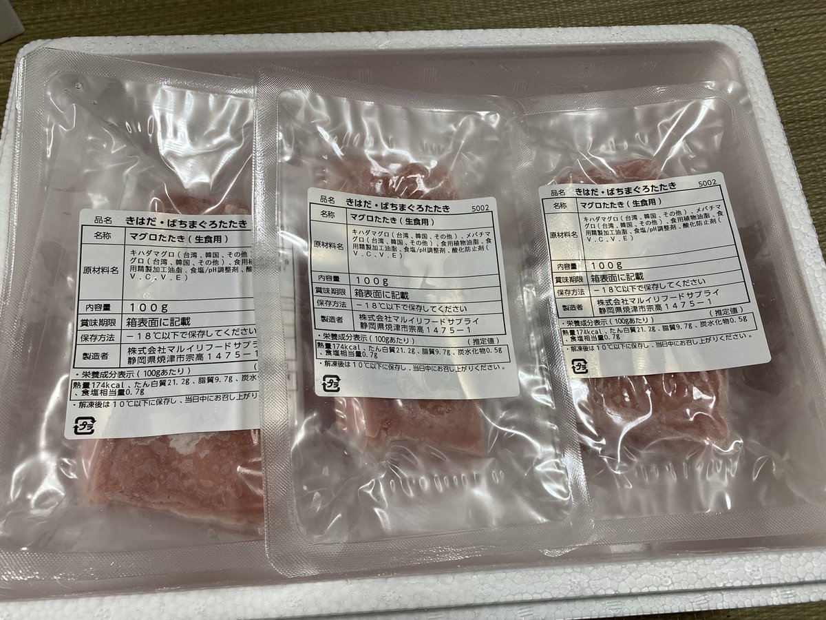 H5Oa0q's tweet photo. 初ふるさと納税のマグロが届いたー
結構いっぱい入っててびっくり笑 https://t.co/131AN5cTqc