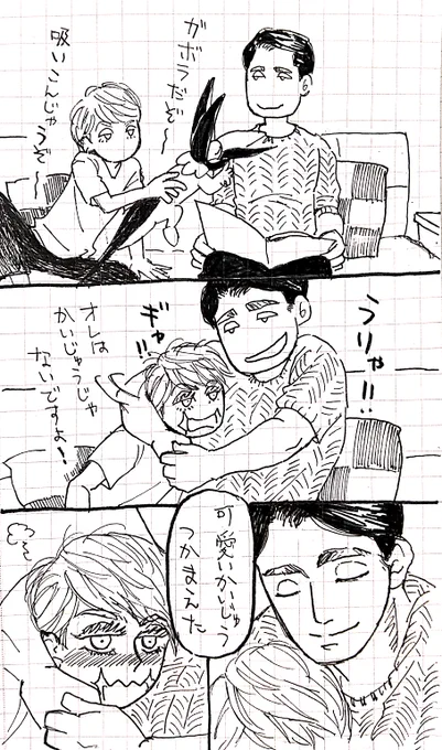My pretty little monster
ぬいぐるみで遊ぶ幹部軸ム三。最近の展開の反動で甘さ調節がバグっています 
