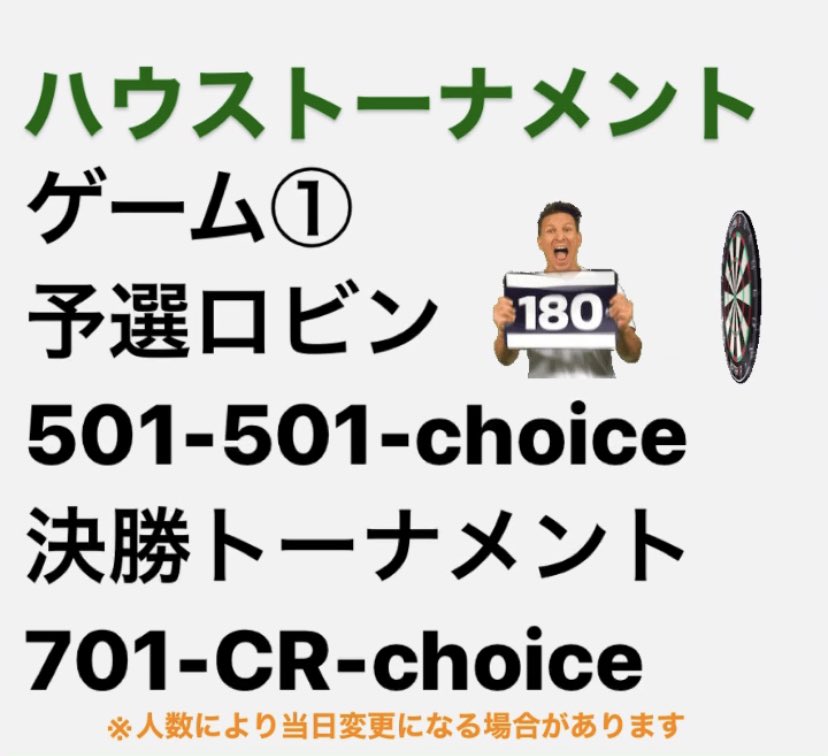 dartsshop01's tweet photo. #沖縄　#豊見城
ダーツショップ01

ハウストーナメントやります🥇😊🎯

6/18（土）
20時受付開始←時間厳守
21時ゲームオン‼️

HiGH&amp;LOWのダブル戦になりますので
初心者から上級者まで
楽しめる大会にします🫡

是非ご参加お待ちしています🎯
※参加問い合わせは
DMから受け付けています🫡 https://t.co/HJFPbV6IS6
