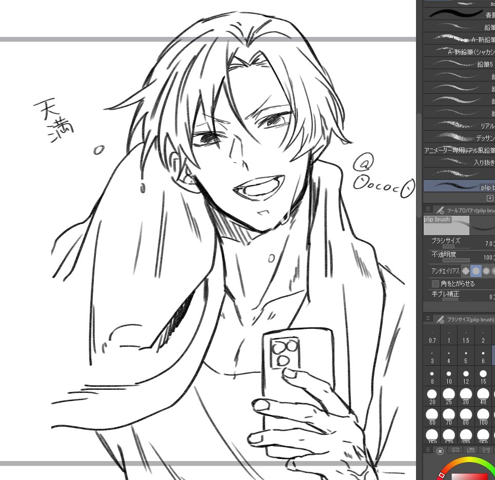 天てる のイラスト マンガ作品 16 件 Twoucan