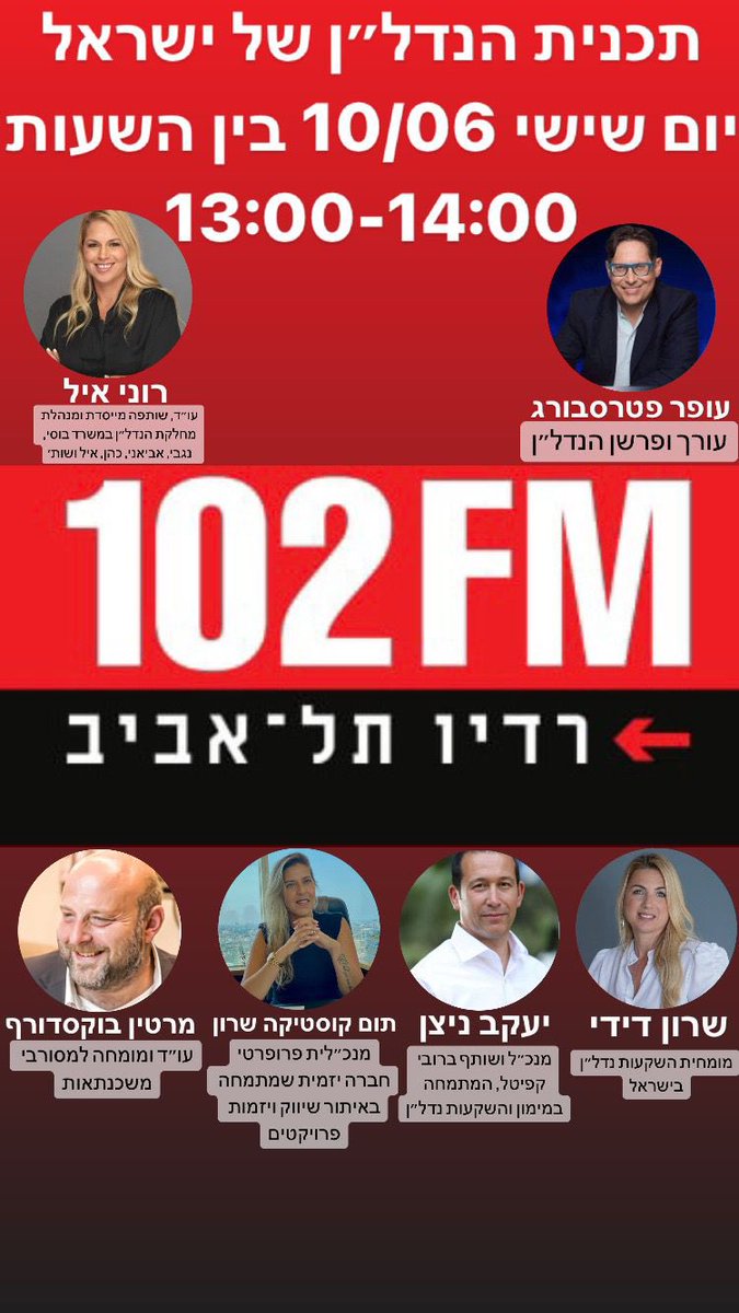 <a href="/TLV102FM/">Tel Aviv Radio</a> מייד ב-13:00 מתחילים