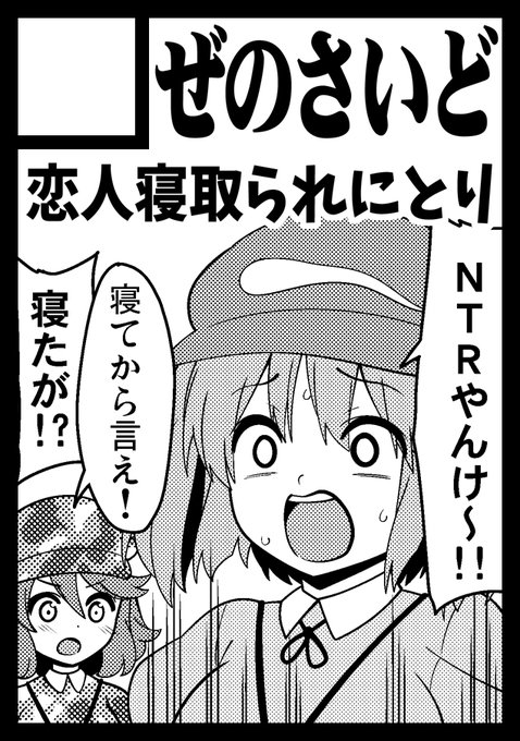 ◎あなたのサークル「ぜのさいど」は、日曜日 東地区"ネ"ブロック-12b に配置されました。

スペース頂けました～!
ということで夏コミはくたくた久侘歌さん本か無双華扇ちゃん本か酔いどれ温泉秘封本か美鈴VS種付けおじさん本あたりのどれかを出せるよう頑張ります! 