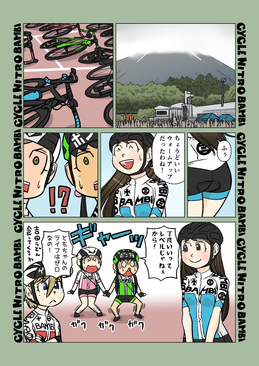 【サイクル。】団子ちゃん達の富士ヒルクライム1

#自転車 #漫画 #イラスト #マンガ #ロードバイク女子 #富士ヒル #富士ヒルクライム 