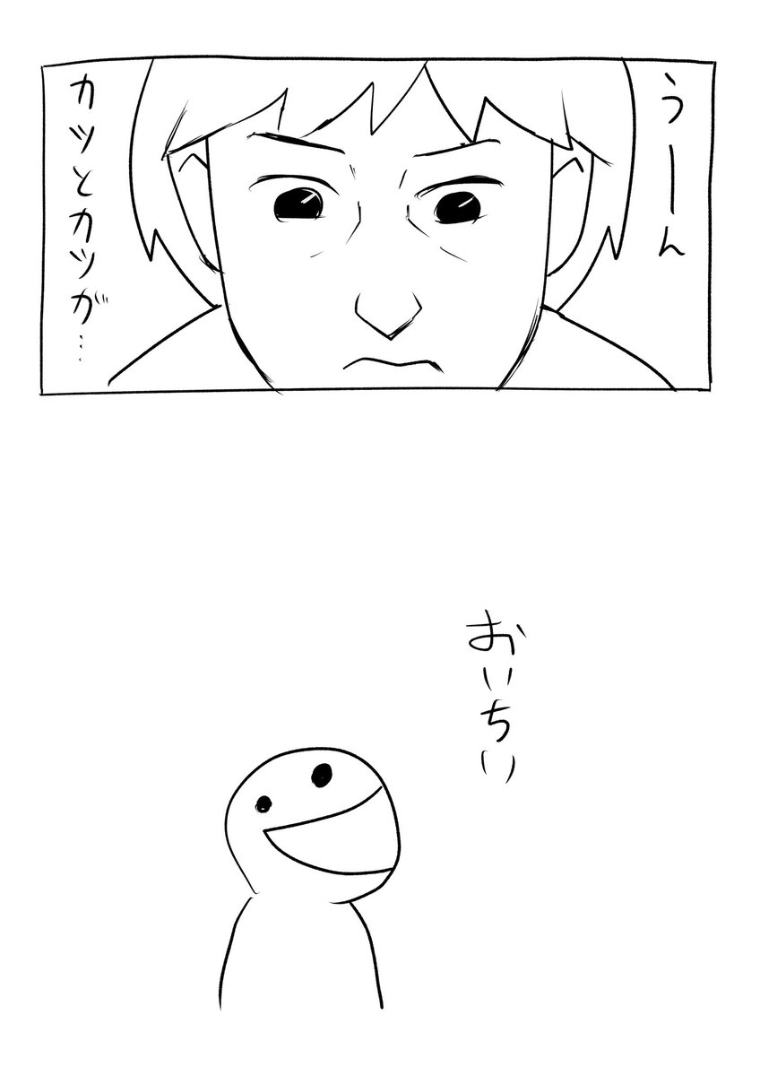 誕生日なので寿司を食うと言った男の末路日記漫画 