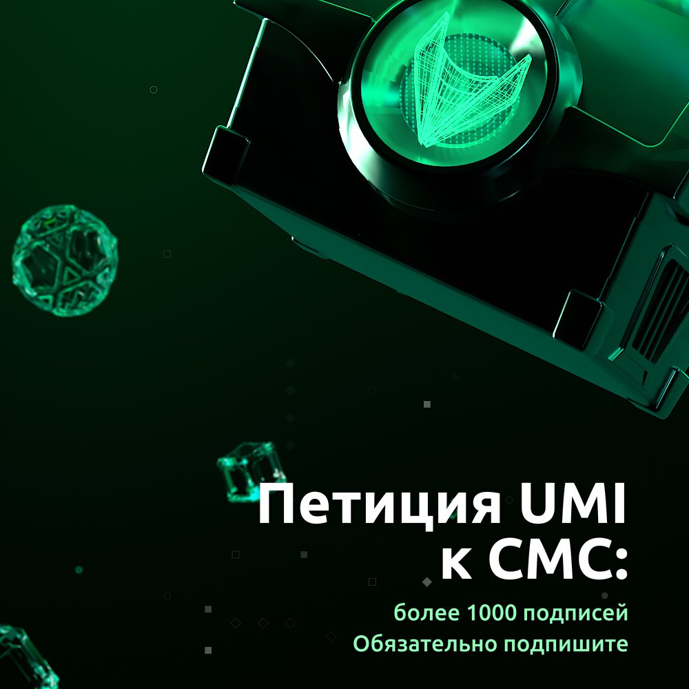 UMI — универсальный денежный инструмент tweet media