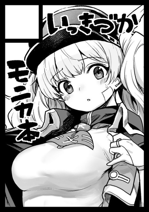 ◎あなたのサークル「いっきづか」は、日曜日 東地区"エ"ブロック-43b に配置されました。

受かってました!久々の参加ですがよろしくお願いします! 