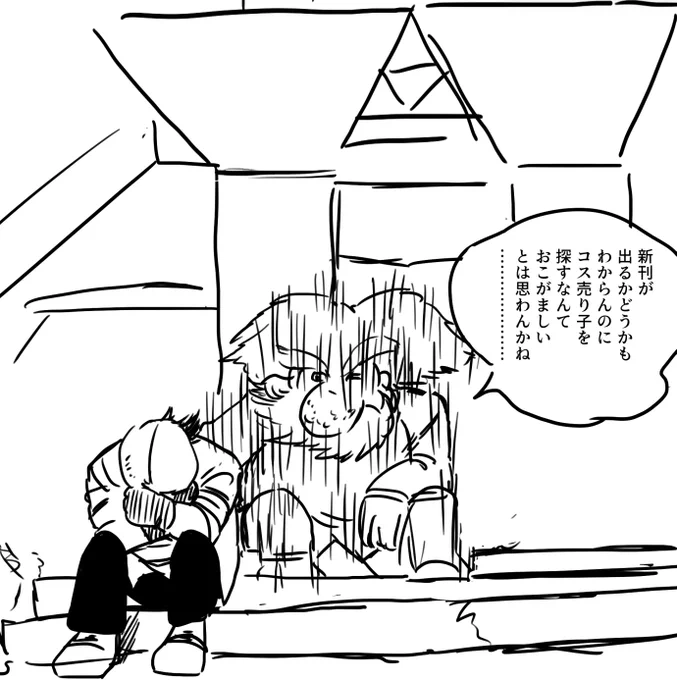 (でも早い段階から募集しないと間に合わなくないすか?) 