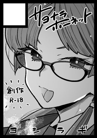 ◎あなたのサークル「サヨナラホーネット」は、日曜日 西地区"ほ"ブロック-21a に配置されました。 