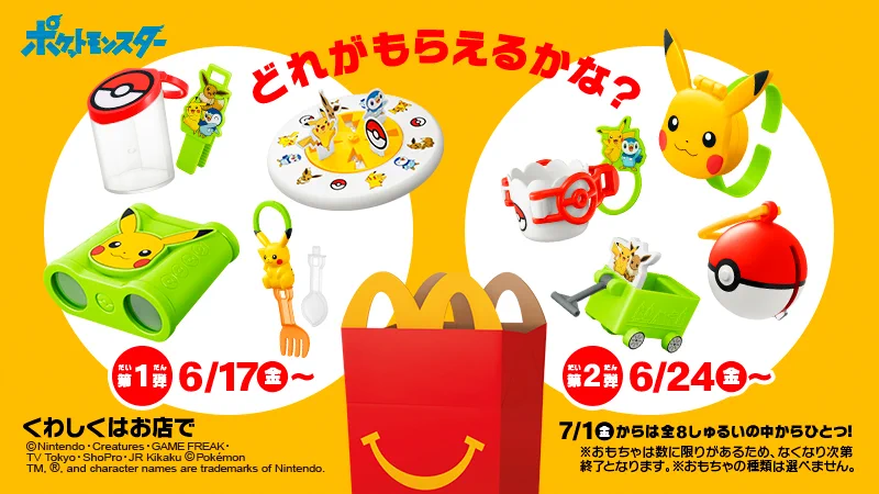 マクドナルド on X: 