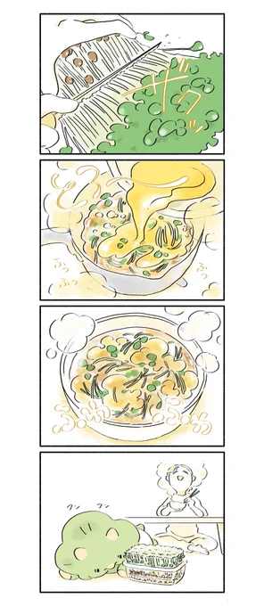 豆苗と卵のスープ#漫画 #イラスト #恐竜はじめました 