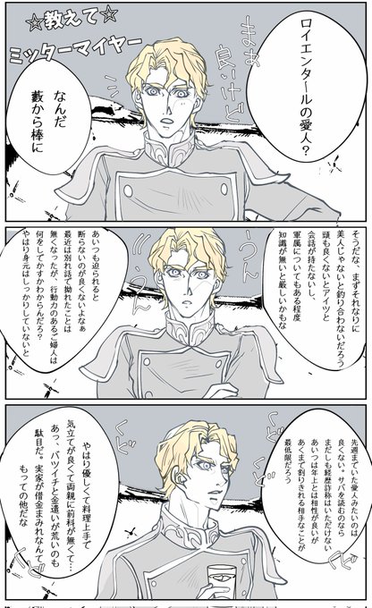 ミッターマイヤーのtwitterイラスト検索結果