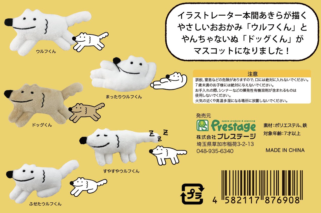 最も優遇 株式会社プレステージ【公式】  X: on おもちゃ雑貨・手品