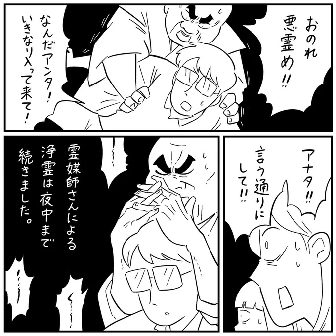 「見える家族」3/3 