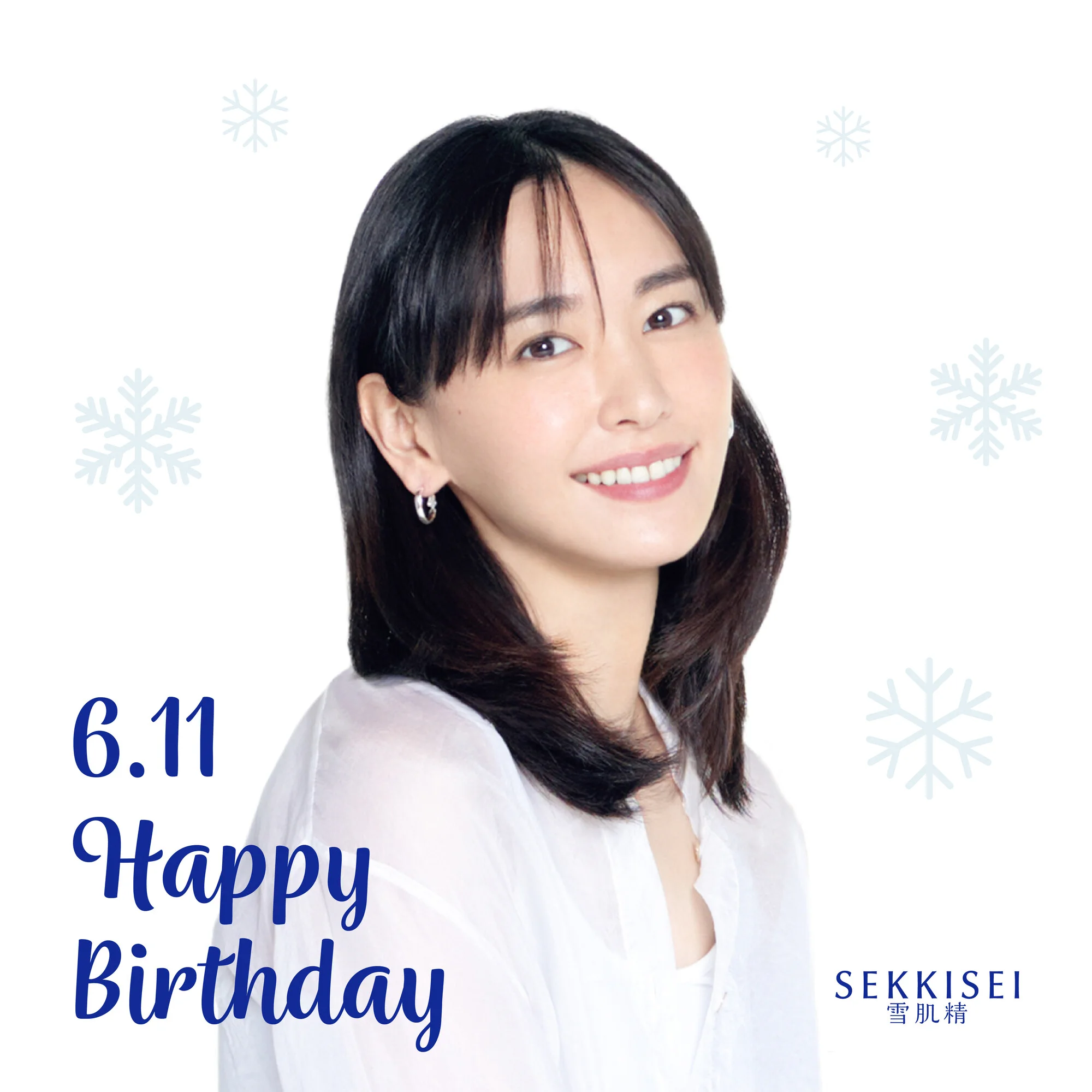 新垣 結衣 誕生 日