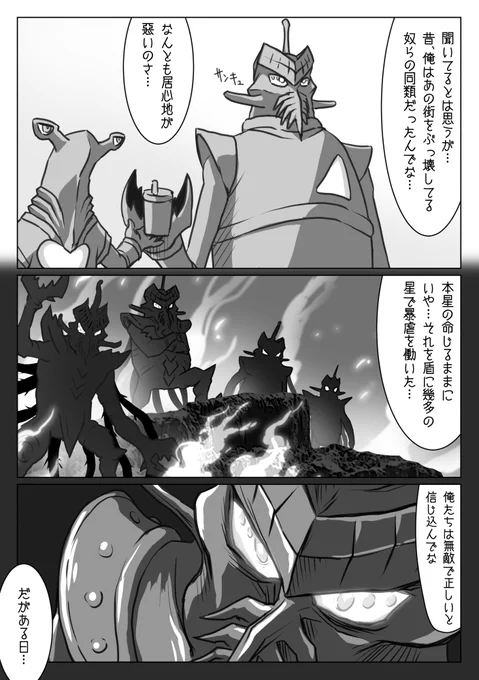 発掘屋(エクスカベイター)#6(後半) 戦場で暗躍(?)する宇宙人たち #ウルトラマン