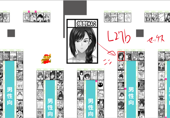 コミケ通ってました!2日目L27bです～! 