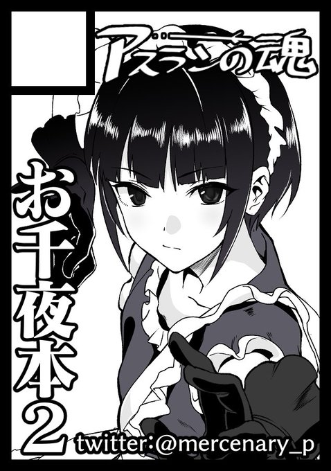 あなたのサークル「アスランの魂」は、コミックマーケット100で「日曜日西地区 "あ " 67a」に配置されました

あァ???

https://t.co/q1As1YQKbE #C100WebCatalog 