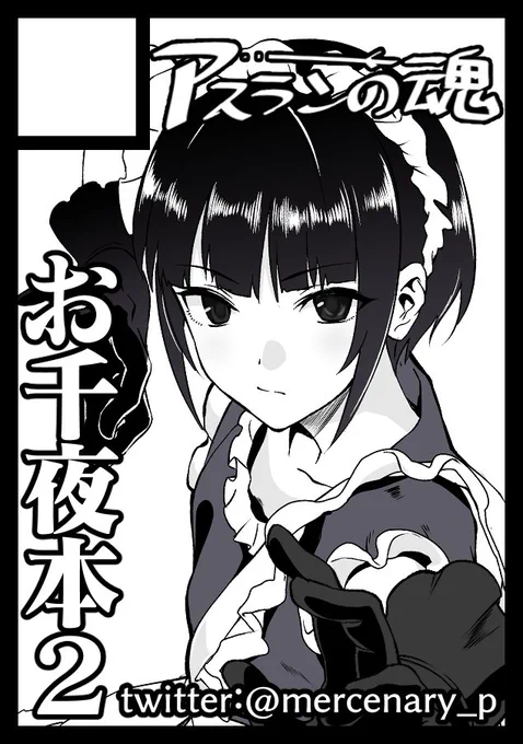 あなたのサークル「アスランの魂」は、コミックマーケット100で「日曜日西地区 "あ " 67a」に配置されました

あァ???

https://t.co/q1As1YQKbE #C100WebCatalog 