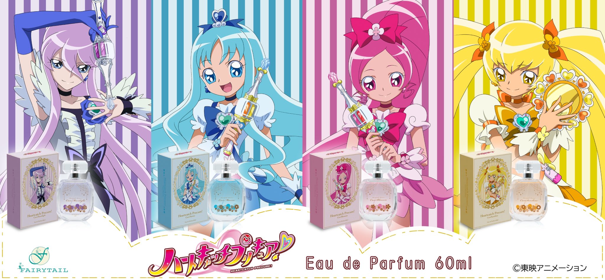 ハートキャッチプリキュア　等身大タペストリー　キュアサンシャイン ハートキャッチプリキュア！ 等身大タペストリー キュア