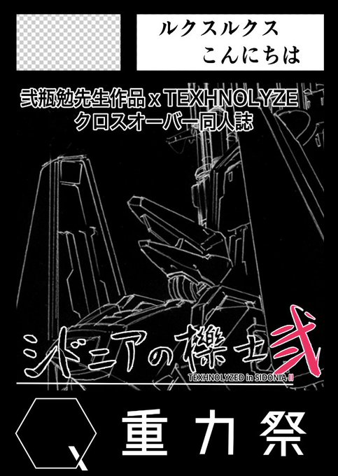 テクノライズのtwitterイラスト検索結果