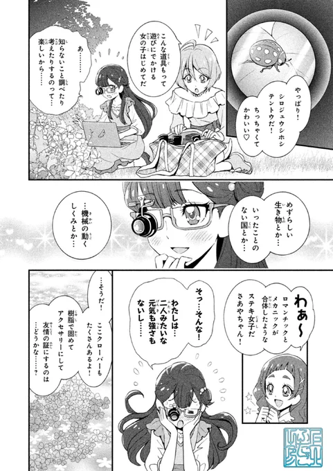 自室に金属加工台まで備えているさあや🧑🏻‍🏭ステキです❣️#HUGプリ 