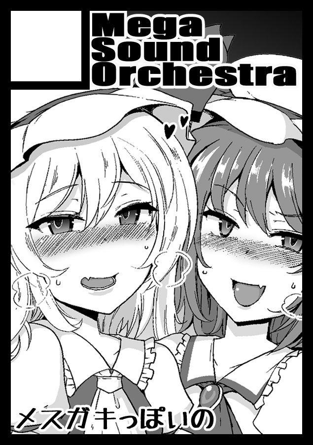 あなたのサークル「MegaSoundOrchestra」は、コミックマーケット100で「日曜日東地区 "ト " 21b」に配置されました!コミケWebカタログにてスペース配置場所公開中です! https://t.co/WmE79qShQF #C100WebCatalog
C100当選してました!🥳