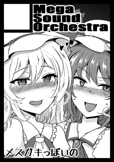 あなたのサークル「MegaSoundOrchestra」は、コミックマーケット100で「日曜日東地区 "ト " 21b」に配置されました!コミケWebカタログにてスペース配置場所公開中です! https://t.co/WmE79qShQF #C100WebCatalog 
C100当選してました!🥳 