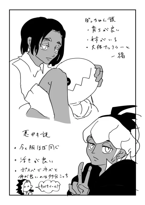 2パターンの集団幻覚 