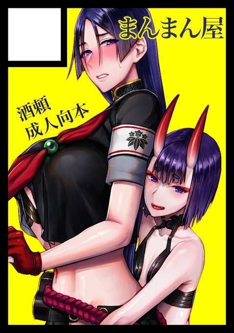 あなたのサークル「まんまん屋」は、コミックマーケット100で「日曜日東地区 "ヨ " 46b」に配置されました!コミケWebカタログにてサークル情報ページ公開中です! 
酒頼のスケベブックだします
https://t.co/FTAw4XJSJY #C100WebCatalog 