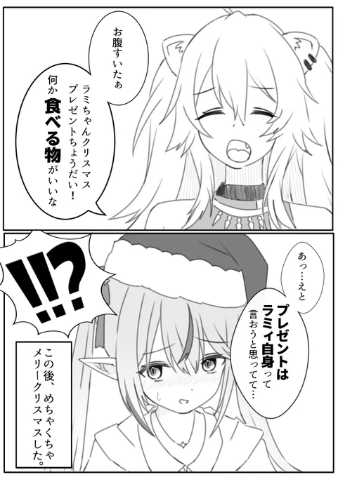 ホロライブてぇてぇ百合図鑑 25
獅白ぼたん × 雪花ラミィ

#ししらーと #LamyArt 
