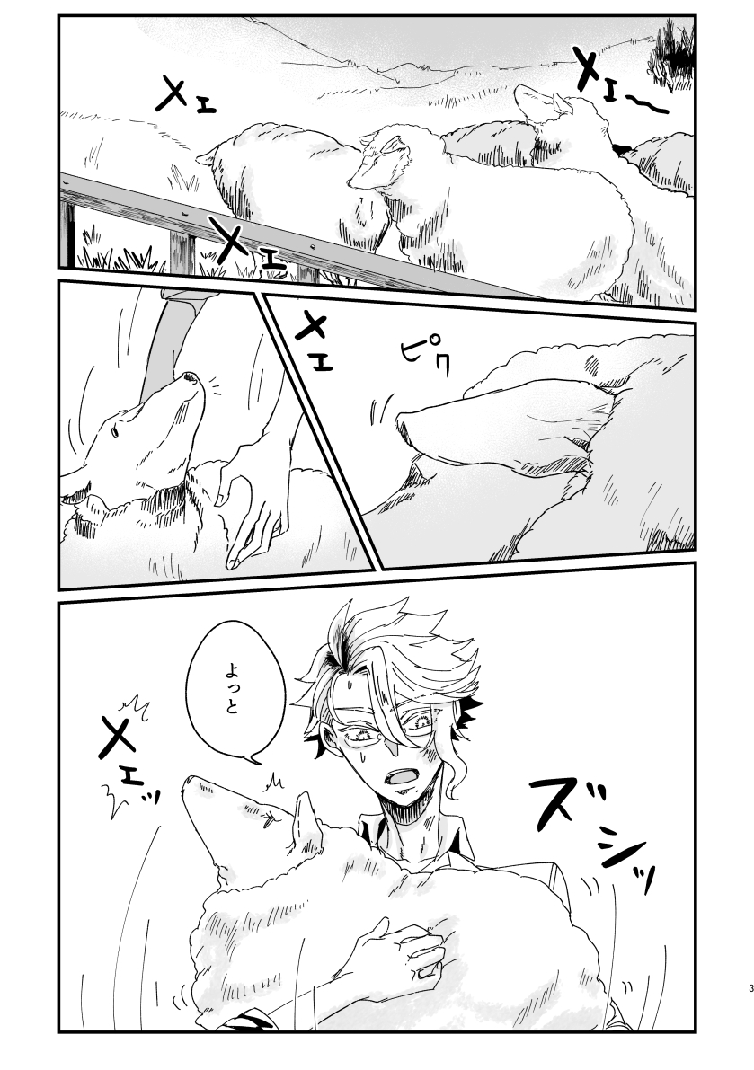 乙〇語り風パロのイドアズ。双子を嫁にもらう🐙ちゃんの話ですイドアズです。① 