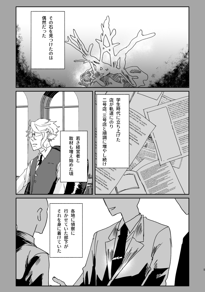 乙〇語り風パロのイドアズ。双子を嫁にもらう🐙ちゃんの話ですイドアズです。① 