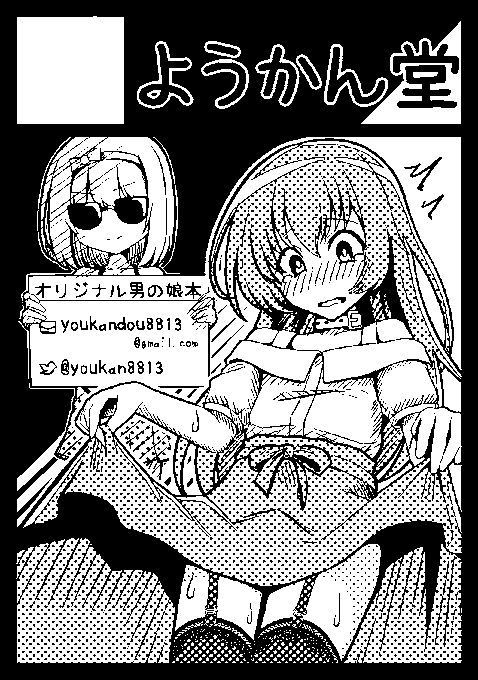 あなたのサークル「ようかん堂」は、コミックマーケット100で「日曜日西地区 "そ " 21a」に配置されました!コミケWebカタログにてサークル情報ページ公開中です! https://t.co/UnkmMGJB4C #C100WebCatalog 