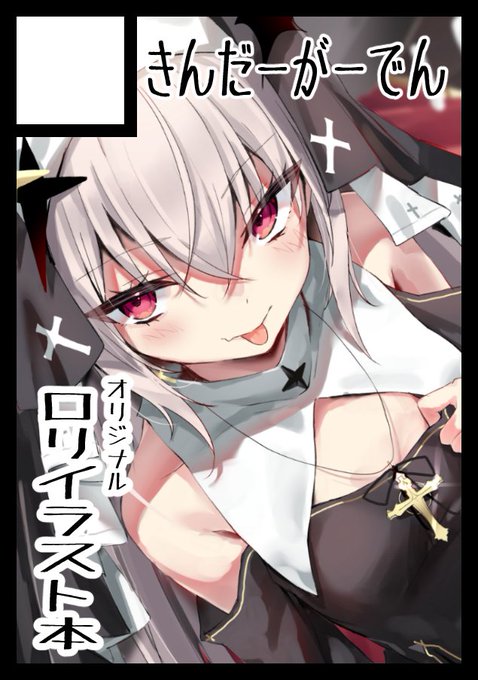 ◎あなたのサークル「きんだーがーでん」は、土曜日 東地区"L"ブロック-35a に配置されました。

初参加です!!よろしくお願いします～!!✨✨ 