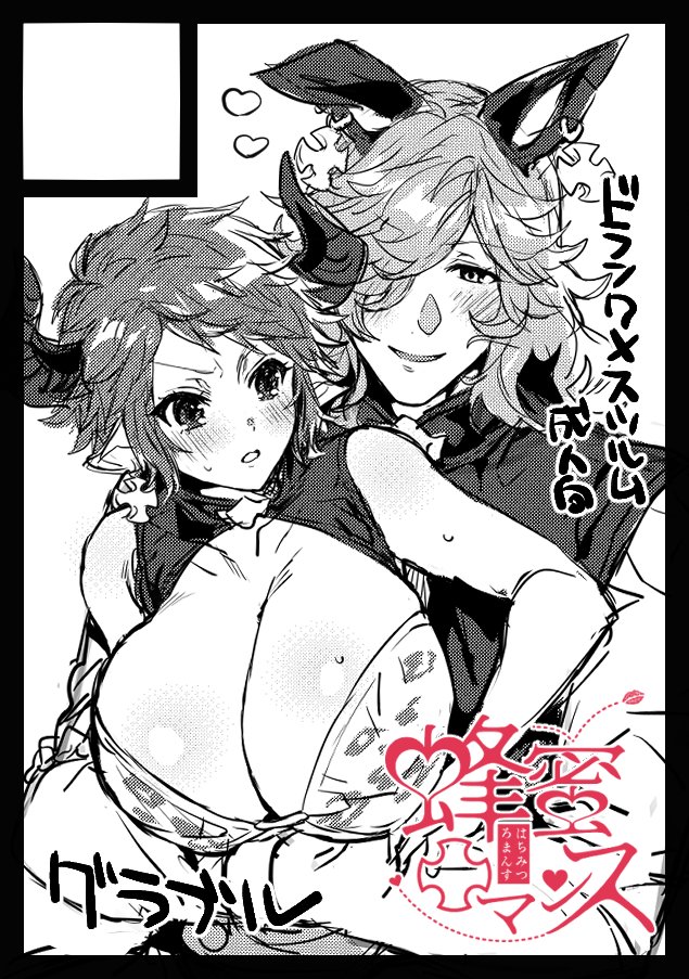 あなたのサークル「蜂蜜ロマンス」は、コミックマーケット100で「日曜日東地区 "E " 51a」に配置されました! https://t.co/631npX5imr #C100WebCatalog 受かってましたー😭いつも通りドラスツ本出します!あとオンリーで出すダミアニャ本も持っていければと思います!