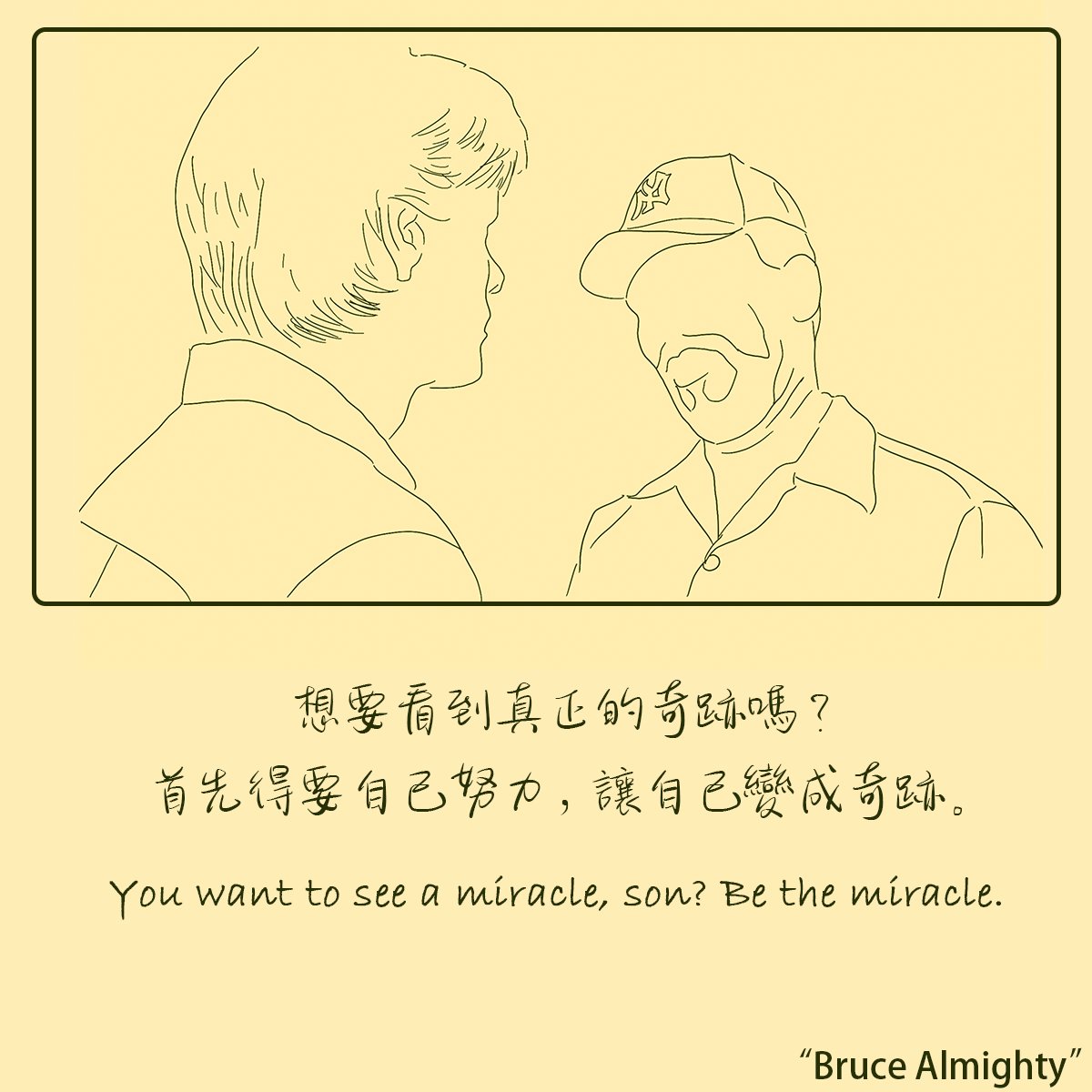 paragration's tweet photo. 王牌天神 | Bruce Almighty | (2003) 

奇跡其實并不會自己突然出現，所謂的奇跡都有可能是一些不起眼努力或者是不斷地努力換來的。以其在這等待奇跡的發生，不如放手一搏，或許它的成果會比預期的好

#王牌天神
#BruceAlmighty
#喜劇
#Comedy
#手繪
#Linedrawing 
#景述 
#Paragration https://t.co/lAKjjdCZF3