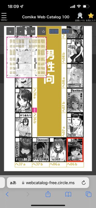 配置図見れたー!😆ここ↓らしい 